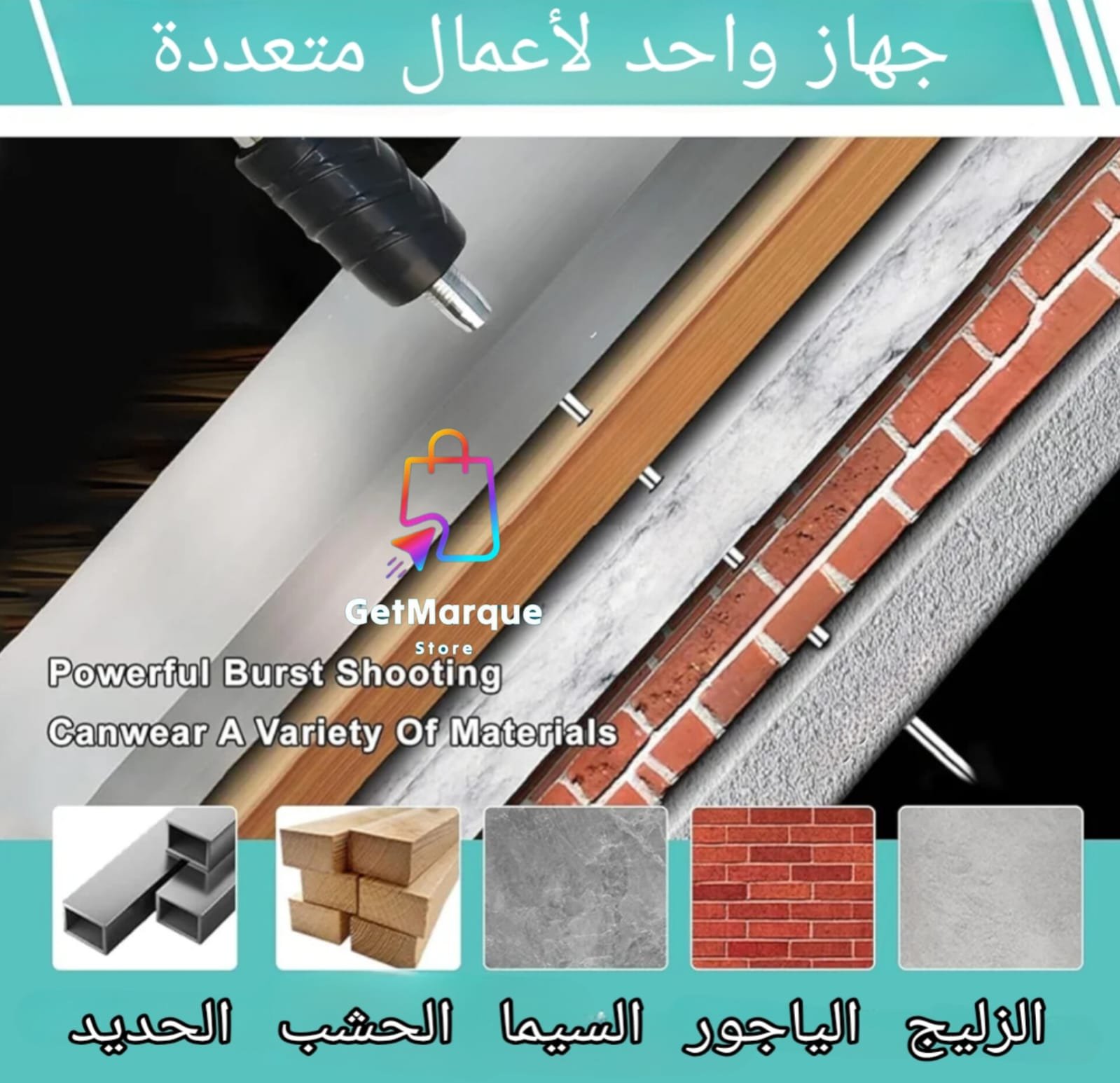 مسدس تثبيت المسامير مع 100 مسمار مسدس تثبيت المسامير مع 100 مسمار مجاني