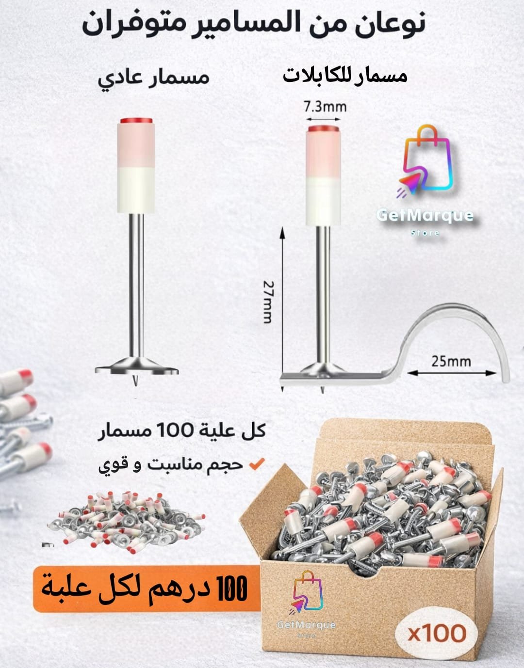مسدس تثبيت المسامير مع 100 مسمار مجاني مسدس تثبيت المسامير مع 100 مسمار مجاني