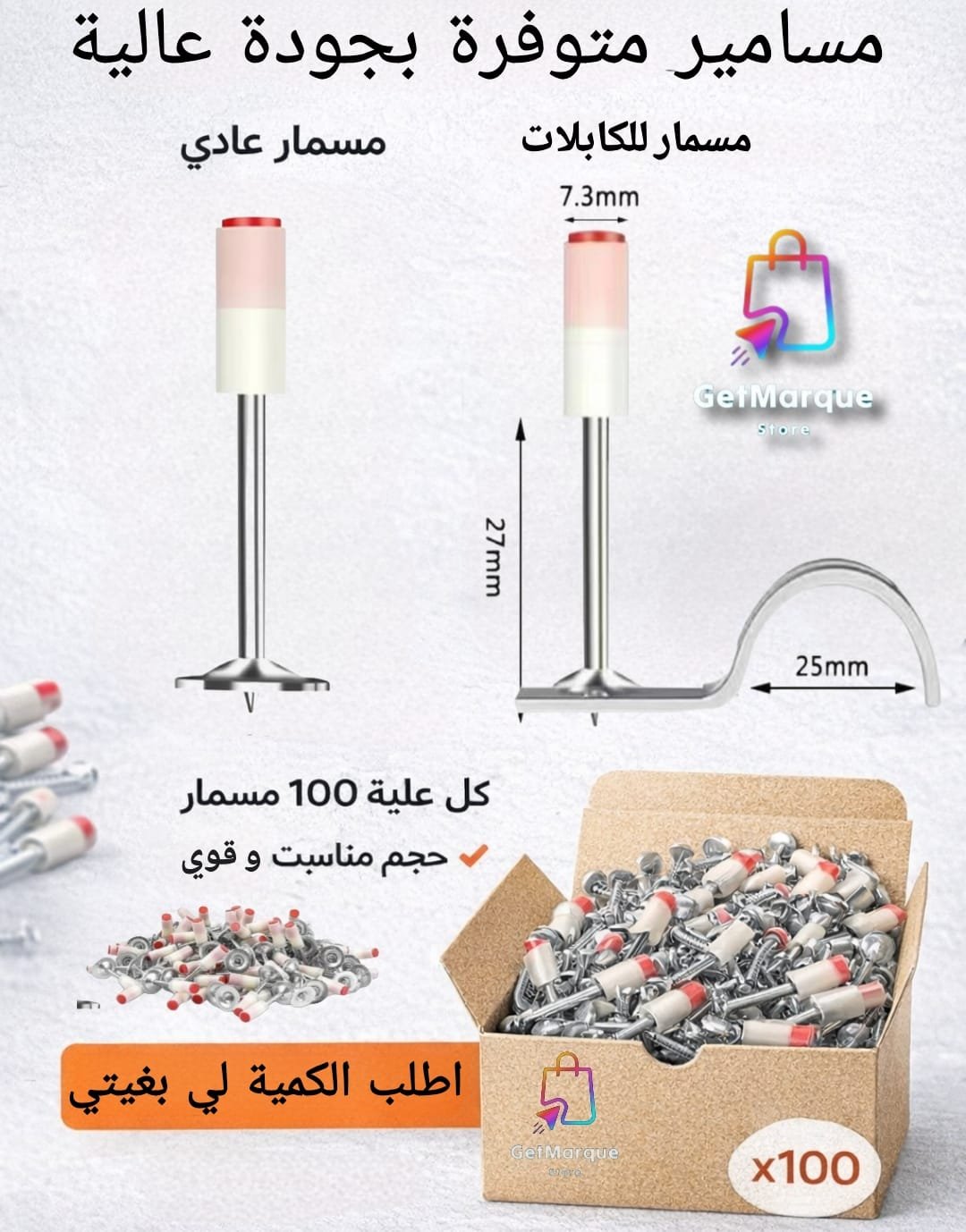 مسدس تثبيت المسامير مع 100 مسمار مسدس تثبيت المسامير مع 100 مسمار مجاني