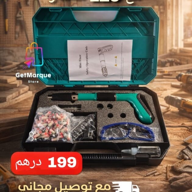 مسدس تثبيت المسامير مع 120 مسمار مجاني