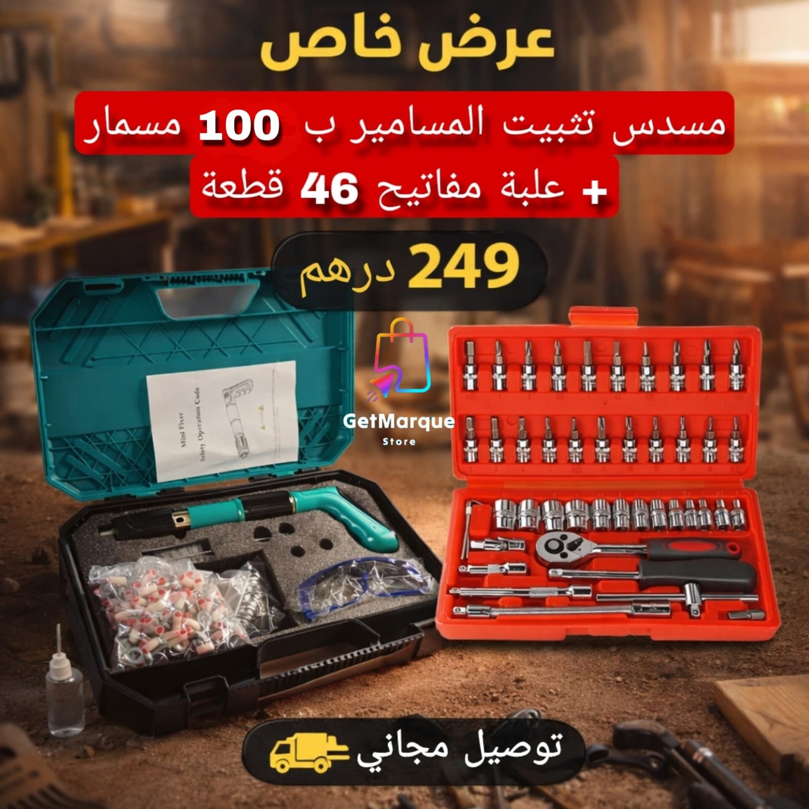 مسدس تثبيت المسامير مع 100 مسمار مسدس تثبيت المسامير مع 120 مسمار مجاني